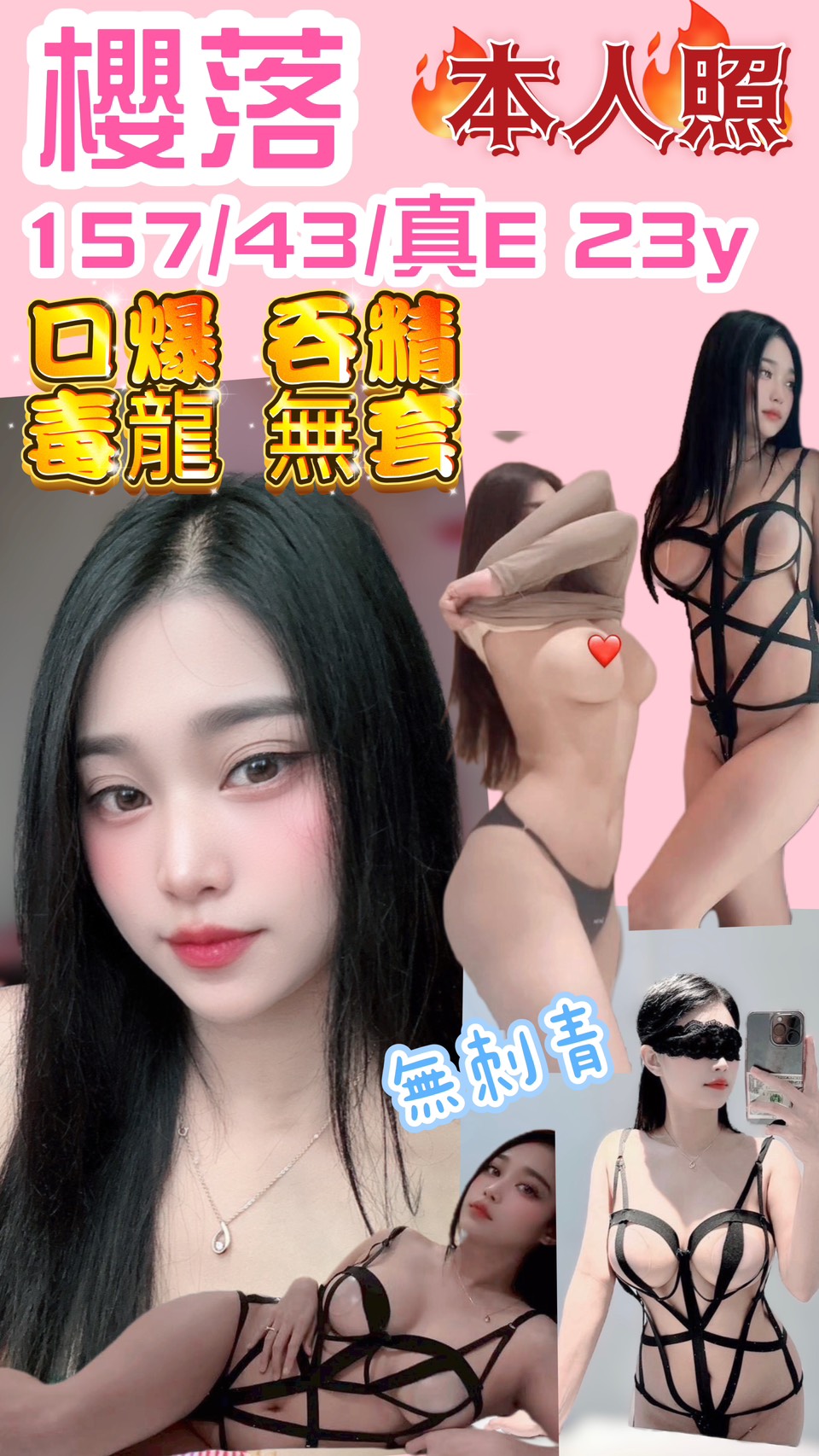 新店定點茶 風情誘引 小模 冬煙 麻辣國中教師21/36D